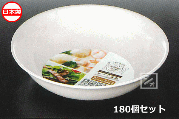ナカヤ化学産業 K348-1 レンジ深皿 白 （180個セット） 日本製 ~R~