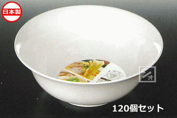 Rakuten - ナカヤ化学産業 K525-1 レンジめん鉢大 白 （120個セット） 日本製 ~R~