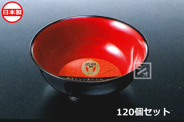 Rakuten - ナカヤ化学産業 K441 レンジ広口椀 黒 （120個セット） 日本製 ~R~