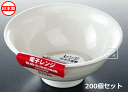 ナカヤ化学産業 K387-1 レンジ小ぶり茶碗 (200個セット) 日本製 ~R~