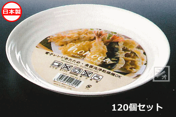 商 品 説 明 材質 ポリプロピレン サイズ （約）直径219×高さ27mm 容量 約600ml カラー ホワイト 入数 120個 特徴 電子レンジあたため、食器洗浄乾燥機OK。 製造 日本 メーカー ナカヤ化学産業 関連ワード： お皿　皿...