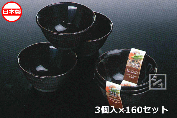 Rakuten - ナカヤ化学産業 K578-2 ほのか 豆鉢 茶 （3個入×160セット） 日本製 ~R~