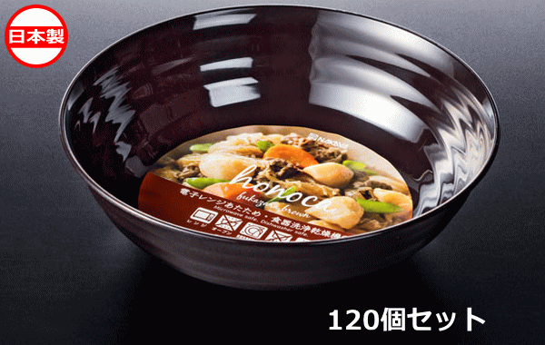 Rakuten - ナカヤ化学産業 K471-2 ほのか 深皿 茶 （120個セット） 日本製 ~R~