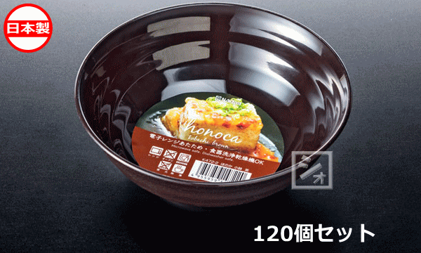 Rakuten - ナカヤ化学産業 K472-2 ほのか 小鉢 茶 （120個セット） 日本製 ~R~