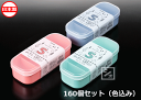 ナカヤ化学産業 お弁当箱 K375 マイ・ランチボックス S (160個セット) 日本製 ~R~