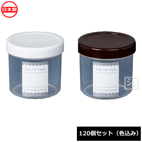 Rakuten - ナカヤ化学産業 保存容器 K289 NEW ツイストケース M （120個セット） 日本製 ~R~