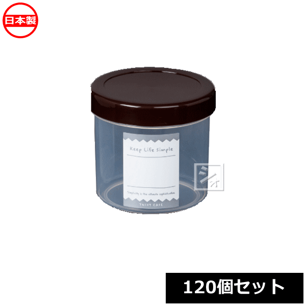 乐天商城 - ナカヤ化学産業 保存容器 K289-4 NEW ツイストケース M ブラウン （120個セット） 日本製 ~R~