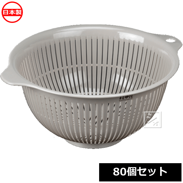 Rakuten - ナカヤ化学産業 ざる K532-4 フレイユ ザル L ブラウン （80個セット） 日本製 ~R~