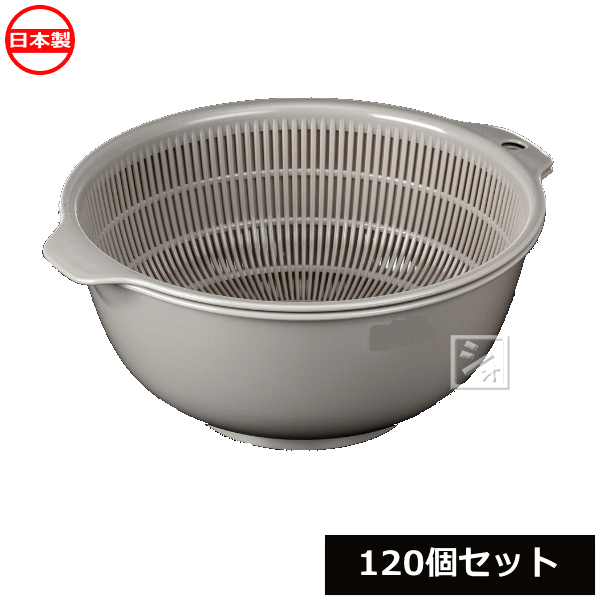樂天商城 - ナカヤ化学産業 ザル ボウル セット K584-4 フレイユ ザルボウル M ブラウン 120個セット 日本製 ~R~