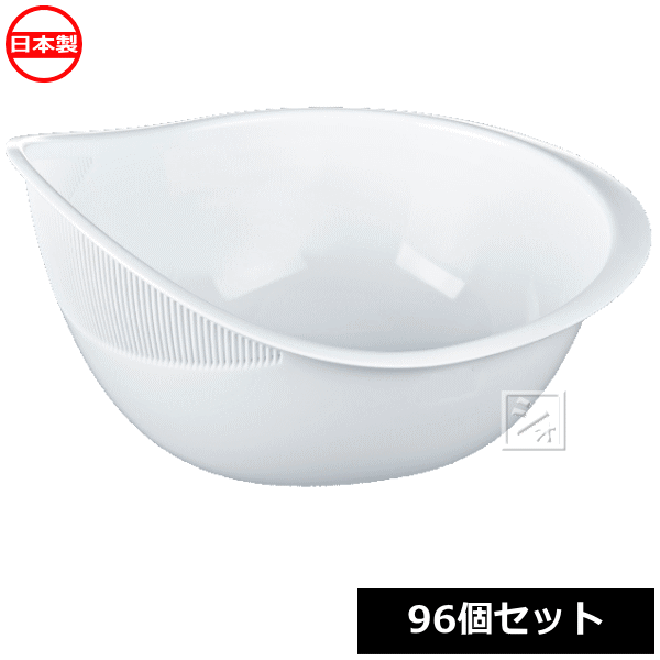乐天商城 - ナカヤ化学産業 水切り ボウル K538-1 フレイユ 水切りボウル ホワイト 96個セット 日本製 ~R~