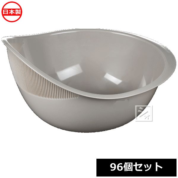 Rakuten - ナカヤ化学産業 水切り ボウル K538-4 フレイユ 水切りボウル ブラウン （96個セット） 日本製 ~R~
