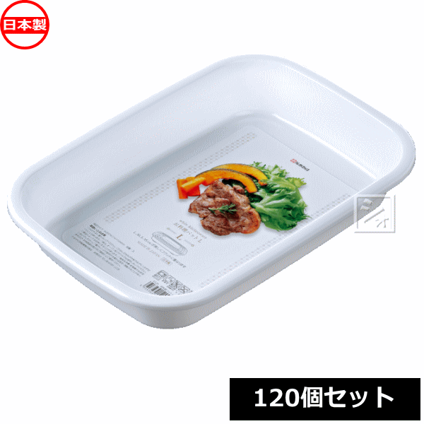 ナカヤ化学産業 角バット K520 お料理バット L （120個セット） 日本製 ~R~