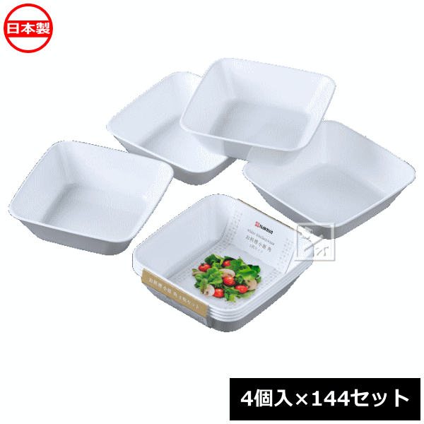 Rakuten - ナカヤ化学産業 小皿 K231-2 お料理小皿 角 ホワイト （4個入×144セット） 日本製 ~R~