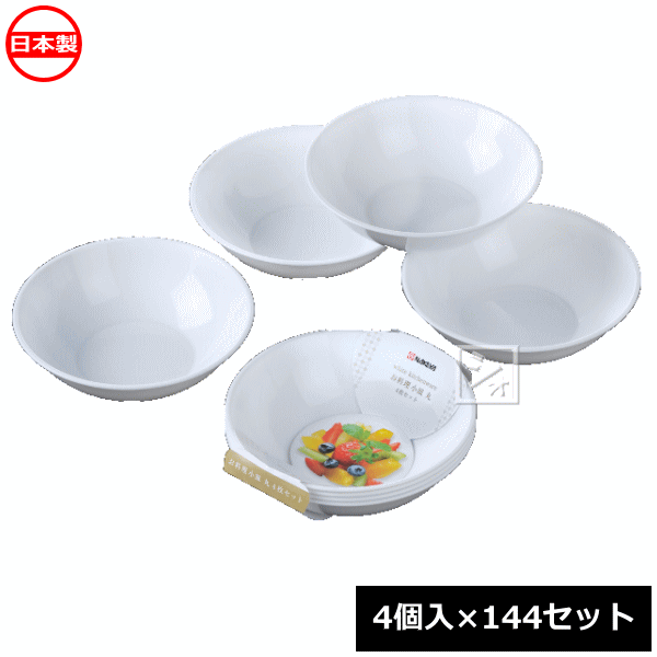 Rakuten - ナカヤ化学産業 小皿 K232-2 お料理小皿 丸 ホワイト （4個入×144セット） 日本製 ~R~