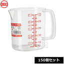 ナカヤ化学産業 K159 計量カップ 500 (150個セット) 日本製 ~R~