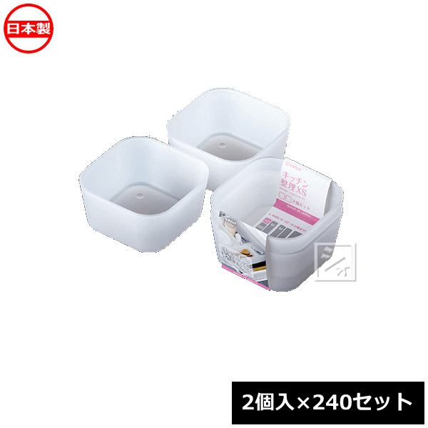 ナカヤ化学産業 K485 キッチン整理 XS （2個入×240セット） 日本製 ~R~