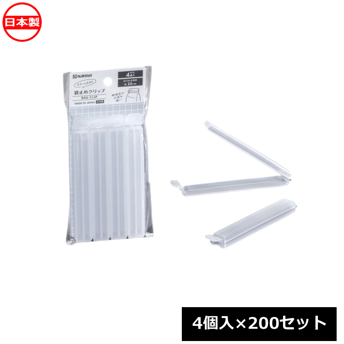 乐天商城 - ナカヤ化学産業 袋止めクリップ120_4個入×200セット K507 日本製 ~R~