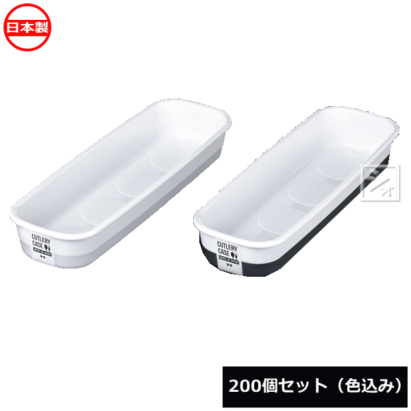 ナカヤ化学産業 キッチン整理トレー K394 カトラリーケース 260 （200個セット） 日本製 ~R~