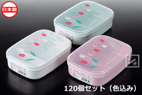 ナカヤ化学産業 K635 お弁当箱 チューリップ L （120個セット） 日本製 ~R~