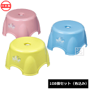 ナカヤ化学産業 風呂椅子 V220 くまくま 子供 風呂イス （108個セット） 日本製 ~R~