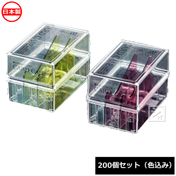 ナカヤ化学産業 カード入れ カードケース V187 すっきりカードケース （200個セット） 日本製 ~R~