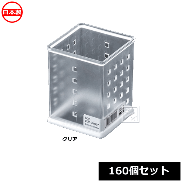乐天商城 - ナカヤ化学産業 小物収納 V180-1 トップコンテナ No.1 （160個セット） 日本製 ~R~