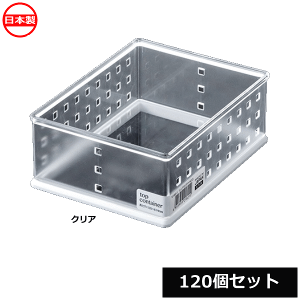 乐天商城 - ナカヤ化学産業 小物収納 V182-1 トップコンテナ No.3 （120個セット） 日本製 ~R~