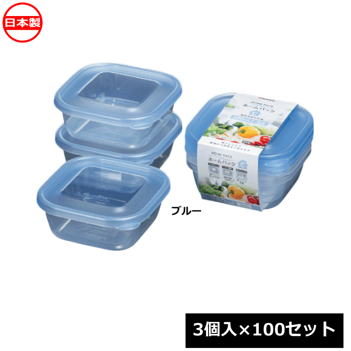 Rakuten - ナカヤ化学産業 保存容器 ホームパックC ブルー 3個入×100セット K292-3 日本製 電子レンジ対応 ~R~
