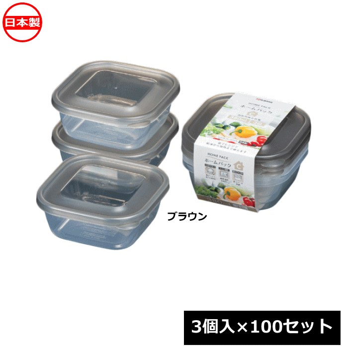 Condiments Container - ナカヤ化学産業 保存容器 ホームパックC ブラウン 3個入×100セット K292-5 日本製 電子レンジ対応 ~R~