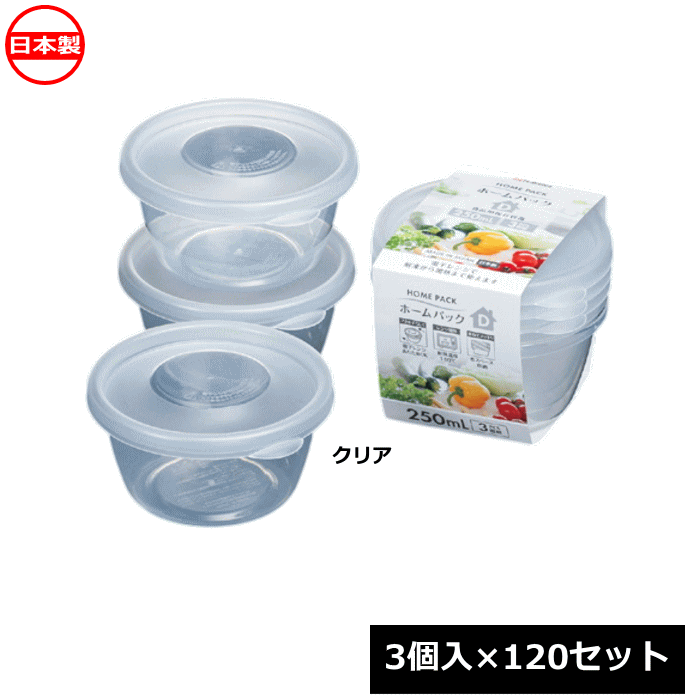 Rakuten - ナカヤ化学産業 保存容器 ホームパックD クリア 3個入×120セット K293-1 日本製 電子レンジ対応 ~R~