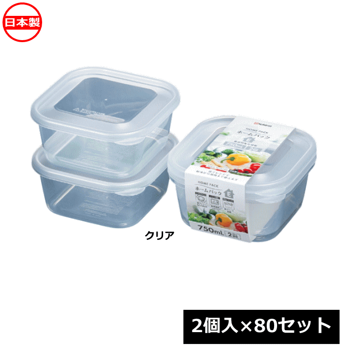 乐天商城 - ナカヤ化学産業 保存容器 ホームパックE クリア 2個入×80セット K299-1 日本製 電子レンジ対応 ~R~