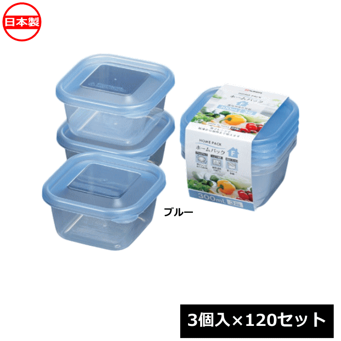 Rakuten - ナカヤ化学産業 保存容器 ホームパックF ブルー 3個入×120セット K300-3 日本製 電子レンジ対応 ~R~