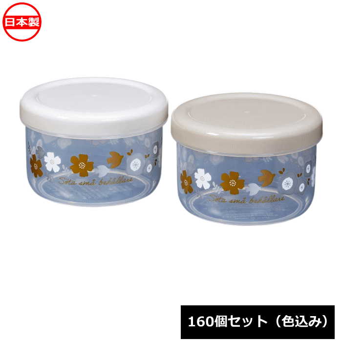 Rakuten - ナカヤ化学産業 卓上容器 シュシュポット460_160個セット K711 日本製 ~R~