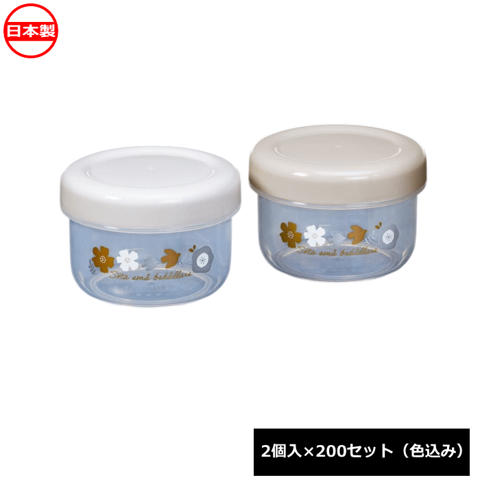 Rakuten - ナカヤ化学産業 卓上容器 シュシュポット160_2個入×200セット K713 日本製 ~R~