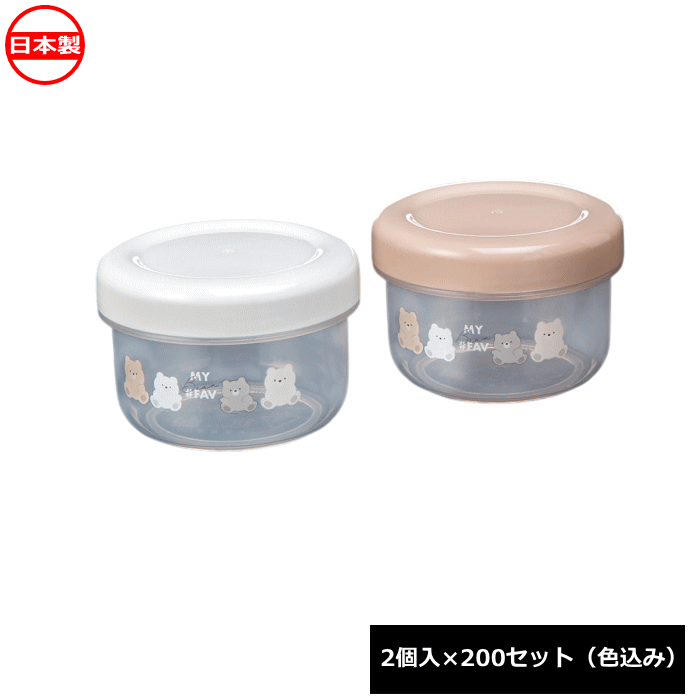 樂天商城 - ナカヤ化学産業 卓上容器 くまくまポット160_2個入×200セット K672 日本製 ~R~