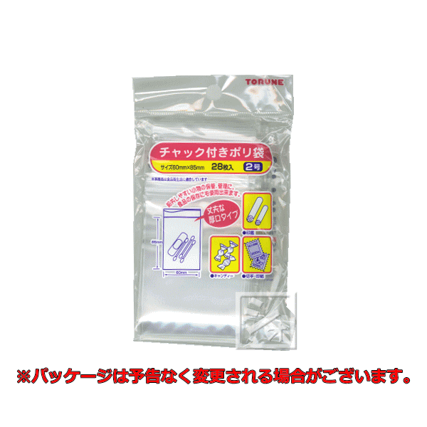 トルネ P-3286 チャック付きポリ袋 2号 （28枚入） （約0.08×60×85mm） ~R~