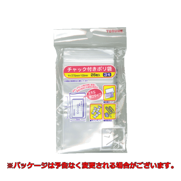 トルネ P-3287 チャック付きポリ袋 3号 （26枚入） （約0.08×70×100mm）