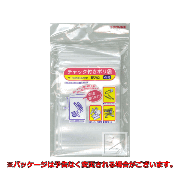トルネ P-3288 チャック付きポリ袋 4号 （20枚入） （約0.08×85×120mm） ~R~