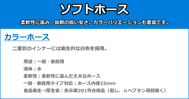 中部ビニール工業 カラーホース （ソフトホース） 50m巻 （内径15mm×外径19.5mm） ...