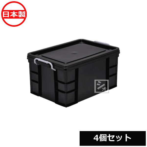  和泉化成 収納ボックス 3646BK セーフティBOX7型 ブラック （4個セット） 日本製 ~R~