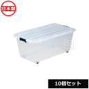 【法人配送限定】 和泉化成 3996 ころころ収納ケース74 キャスター付き (10個セット) 日本製 ~R~