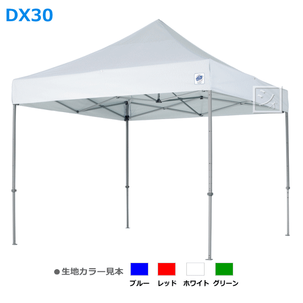 イージーアップテント DX30 (スチール) 3.0m×3.0m 高さ5段階調節 （デラックスシリーズ) ~R~