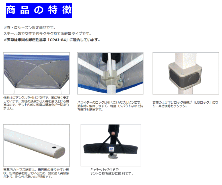 イージーアップテント DMJ29 (2.9m×2.9m) 高さ2段階調節 (ビスタシリーズ) ~R~通販格安セール情報 楽天 通販