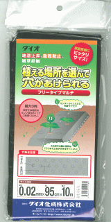 イノベックス フリータイプマルチ 9315 黒 （0.02mm×95cm×10m） 植える場所を選んで穴があけられる （最大3列）