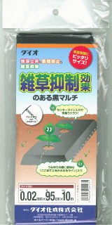 イノベックス 穴無しマルチ 黒 （0.02mm×95cm×10m） 雑草抑制効果のある黒マルチ