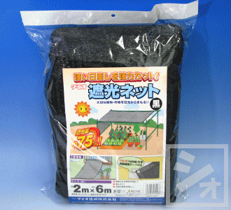 ダイオ化成 ラッセル遮光ネット 約75% 黒 （幅2m×6m） テープハトメ付 ~R~のサムネイル