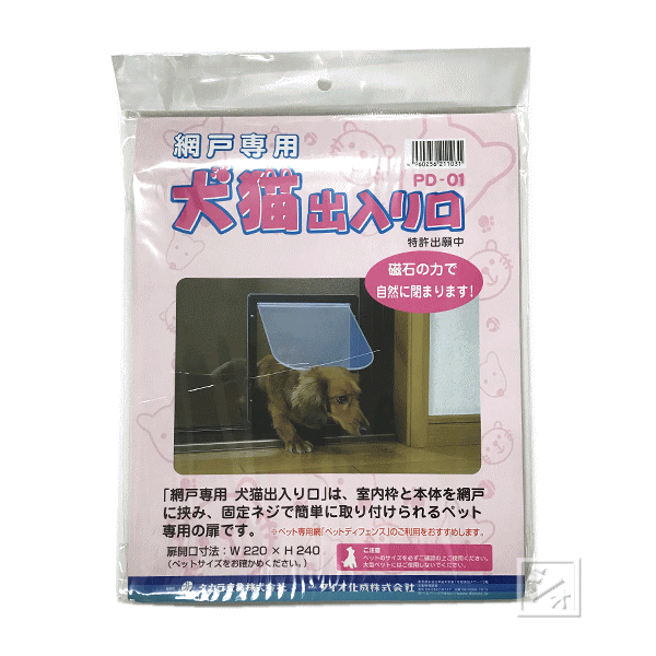 ダイオ化成 網戸専用 犬猫出入り口 M型 小型犬用 PD-01 （265mm×高さ295mm） ※替網にはペットディフェンスがおすすめ