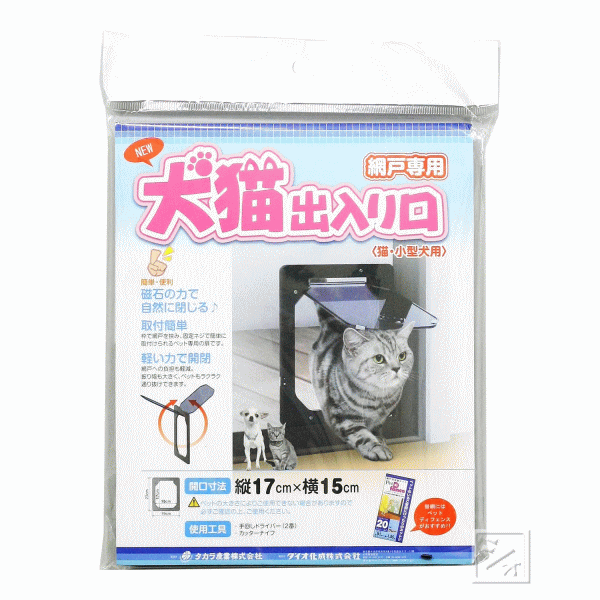 イノベックス 網戸専用 犬猫出入り口 S型 猫、小型犬用 PD-1923 （190mm×高さ230m ...
