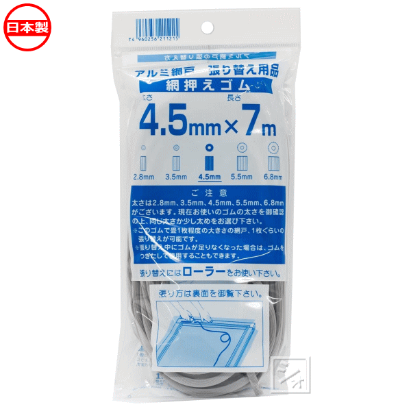 ͤäȤ㤨֥Υ٥å ָ ĥؤ ֲ 졼 4.5mm7m  ~R~פβǤʤ420ߤˤʤޤ