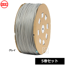 イノベックス 網押えゴム グレー 太さ4.5mm×300m 5巻セット 日本製 ~R~